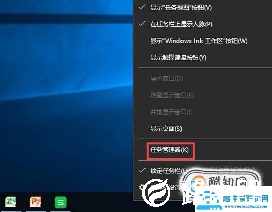 Win10任务管理器在哪里打开的几种方法