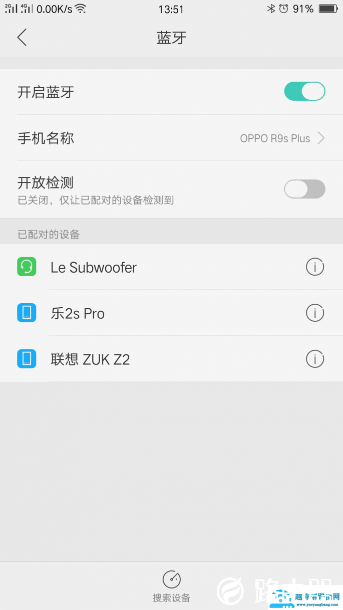 要啥Wi-Fi热点？蓝牙也能共享手机网络！速度省电不耽误