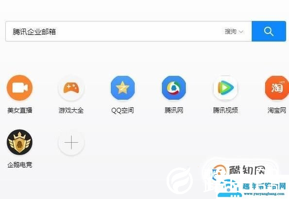 如何注册腾讯企业邮箱？国内免费企业邮箱注册
