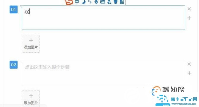如何输入带圈的数字？