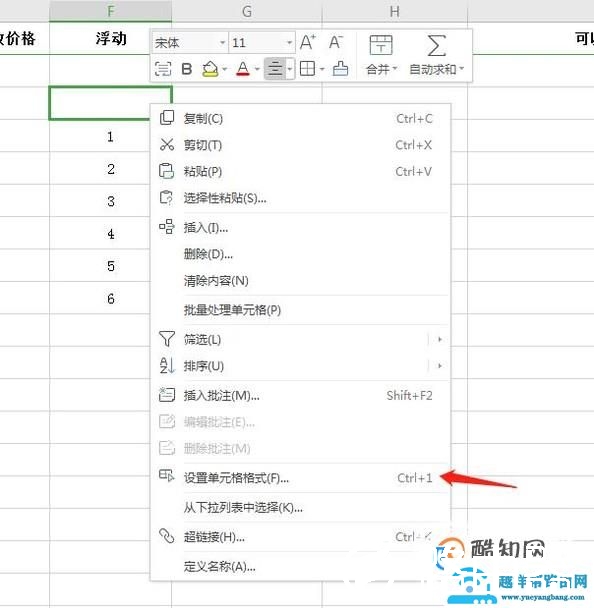 如何在EXCEL中去除为0的值不显示