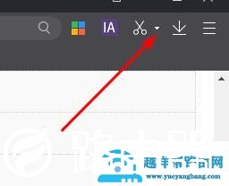 360极速浏览器 极速截图的方法
