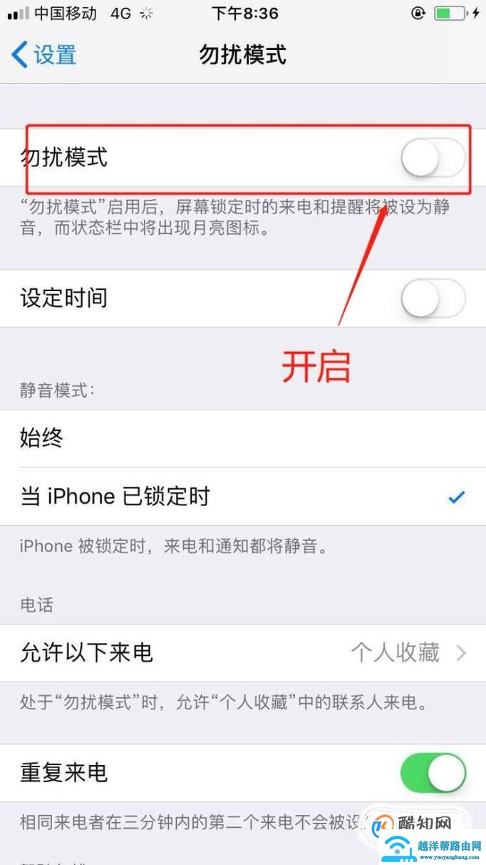 苹果手机怎么拦截一切陌生电话短信