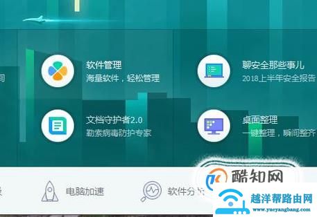 win10安装 QQ浏览器
