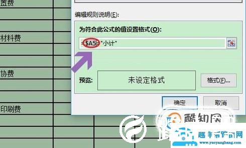 Excel如何自动给整行填充颜色？