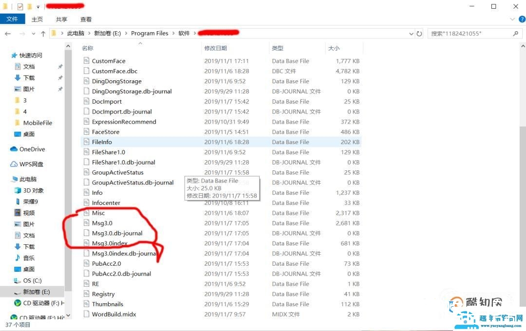 qq聊天记录删除了怎么恢复，恢复删除qq聊天记录