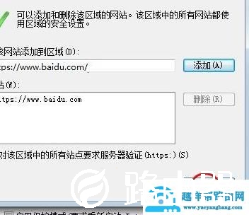 360浏览器怎么添加信任站点