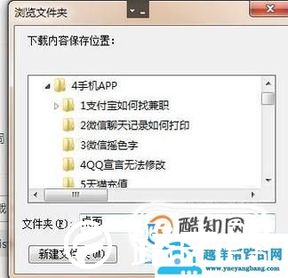 如何设置QQ浏览器下载的缓存文件夹