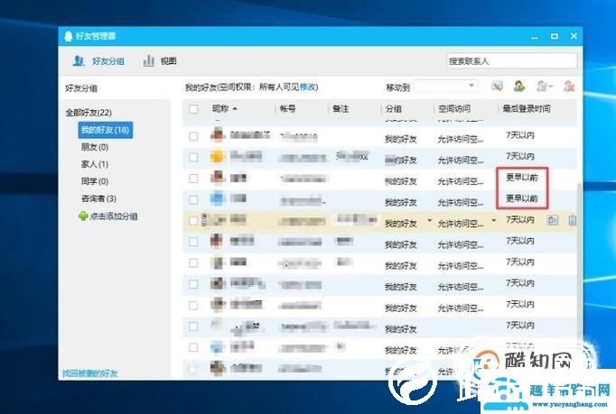 怎样查看QQ好友是否是死尸，并一键批量删除
