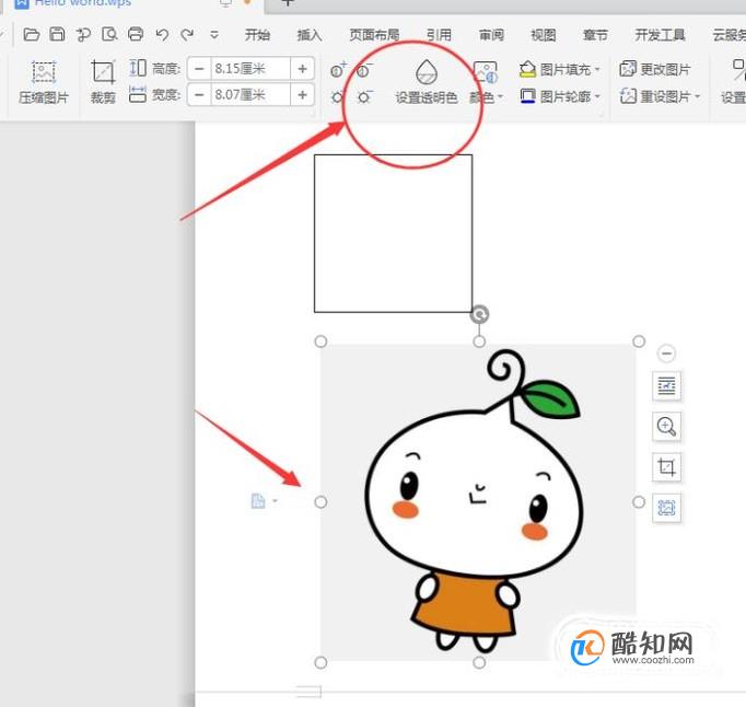 WPS文字插入的图片如何设置成透明色