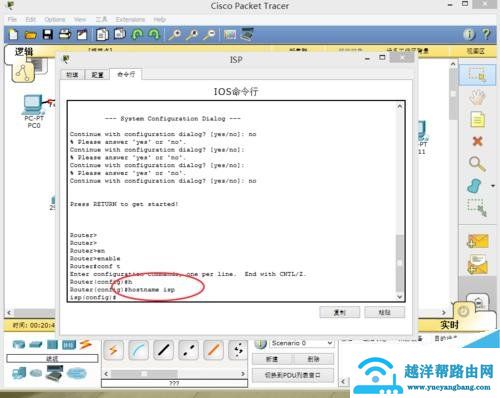 路由器静态路由怎么配置