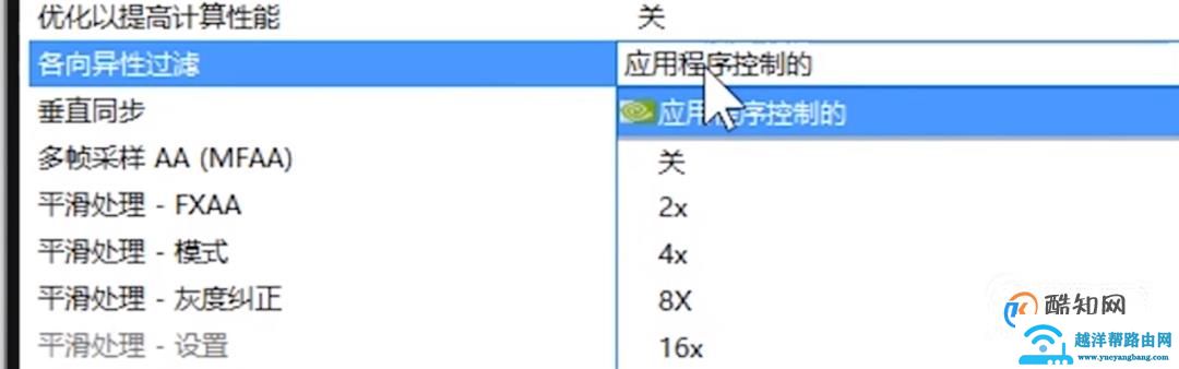 NVIDIA显卡性能怎么设置最佳