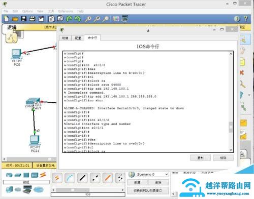路由器静态路由怎么配置