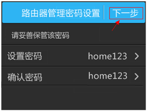 TP-Link TL-H39RT 无线路由器屏幕设置路由器上网指南