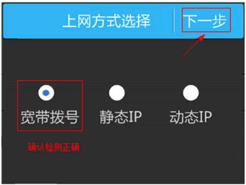 TP-Link TL-H39RT 无线路由器屏幕设置路由器上网指南