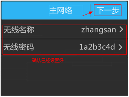 TP-Link TL-H39RT 无线路由器屏幕设置路由器上网指南