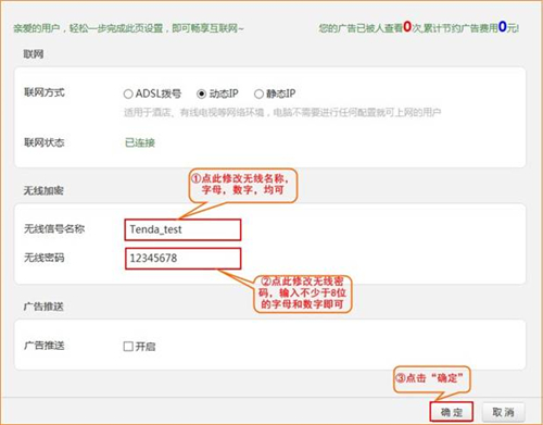 腾达 E10 企业无线路由器修改无线密码和无线网络名称
