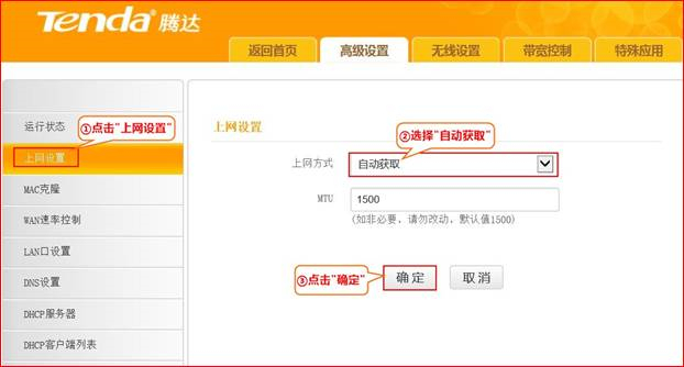 腾达 FH365 无线路由器中继WIFI信号设置方法