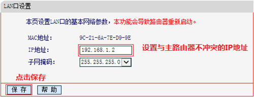 水星 MW1515R V1 无线路由器当作交换机(无线AP)使用