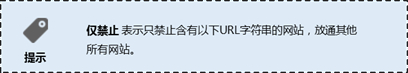 腾达 FH451 无线路由器限制网页访问操作流程
