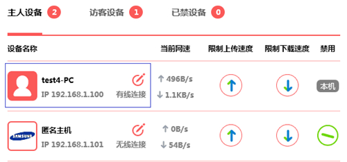 水星 MW325R V1~V3 无线路由器设置带宽控制操作指南