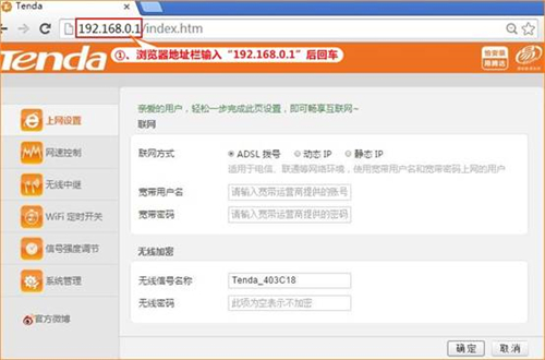 腾达 T886 无线路由器网速控制设置指南