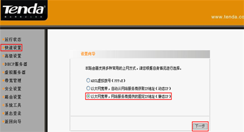 腾达 I4 无线路由器设置二级路由操作指南