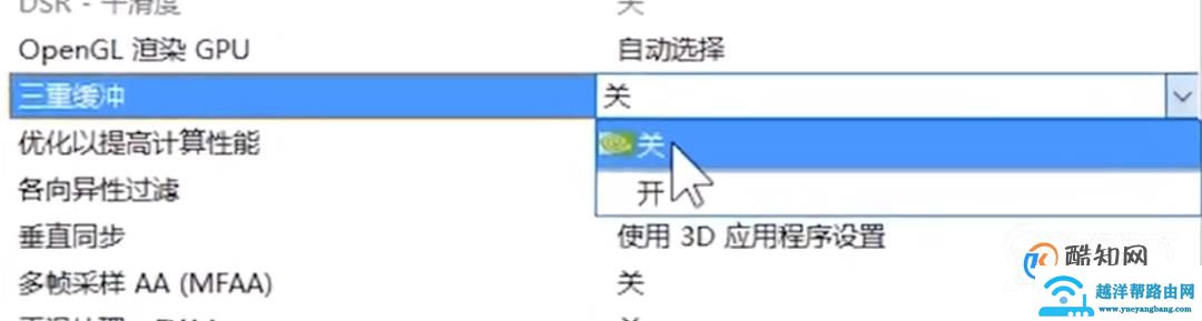 NVIDIA显卡性能怎么设置最佳