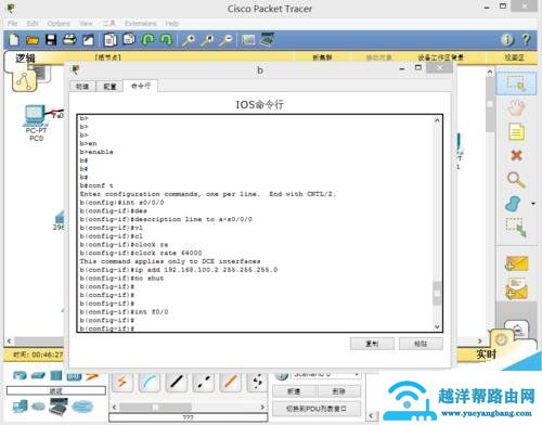 路由器静态路由怎么配置
