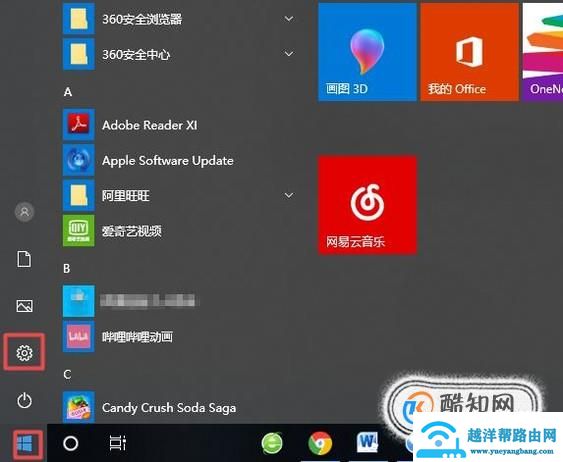 如何取消正在打印的文档？