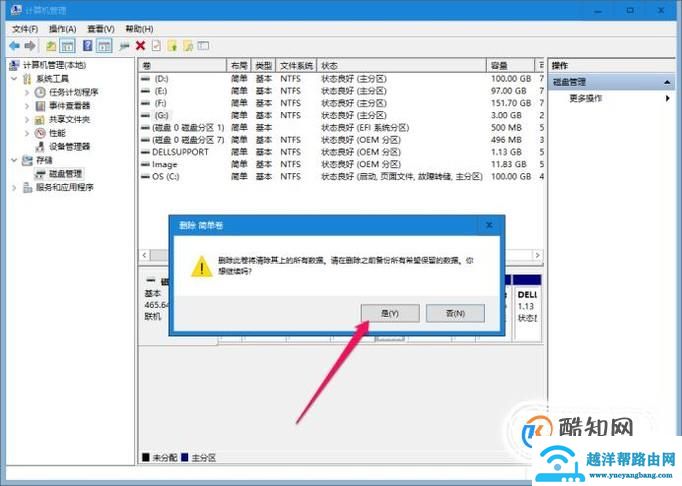win10硬盘如何合并盘