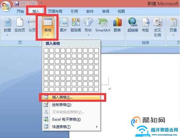 如何制作电子表格