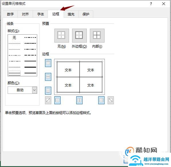如何制作电子表格
