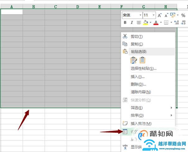 如何制作电子表格