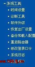 192.168.1.1 路由器怎么改密码【图】