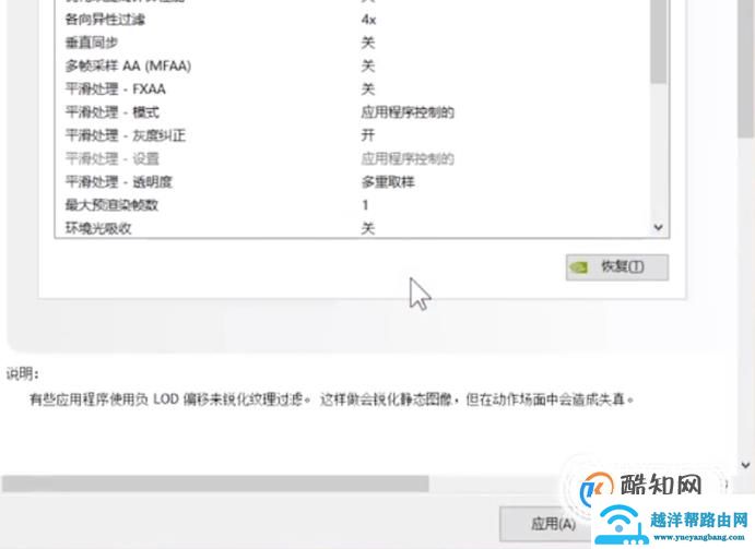 NVIDIA显卡性能怎么设置最佳