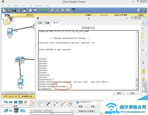 路由器静态路由怎么配置