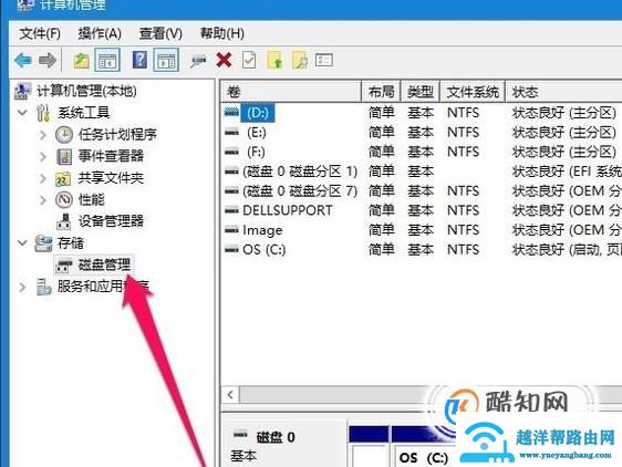 win10硬盘如何合并盘