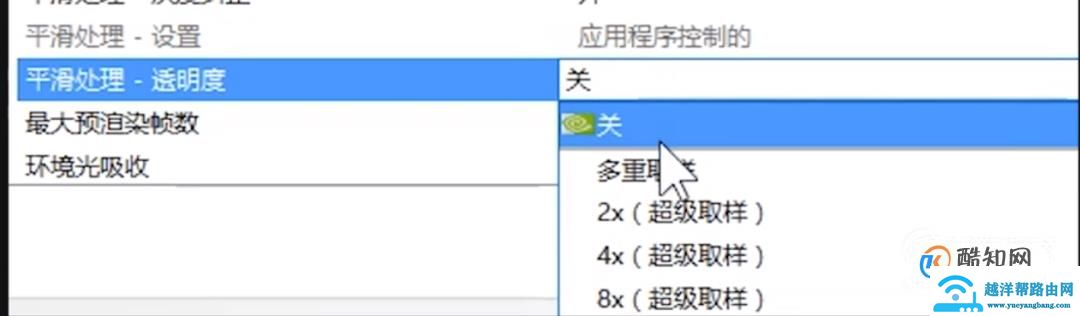 NVIDIA显卡性能怎么设置最佳