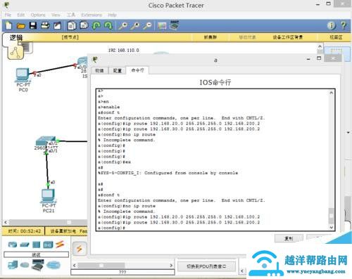 路由器静态路由怎么配置
