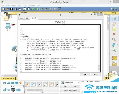 路由器静态路由怎么配置