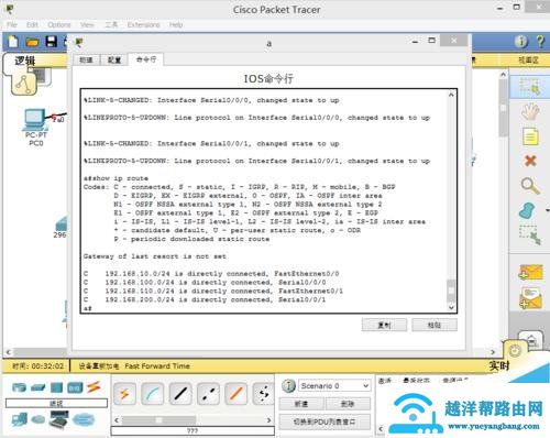 路由器静态路由怎么配置