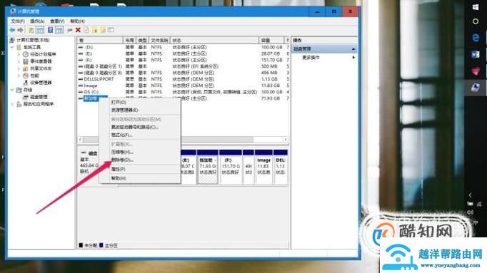 win10硬盘如何合并盘