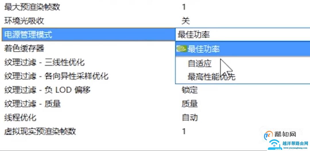 NVIDIA显卡性能怎么设置最佳