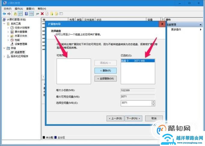 win10硬盘如何合并盘