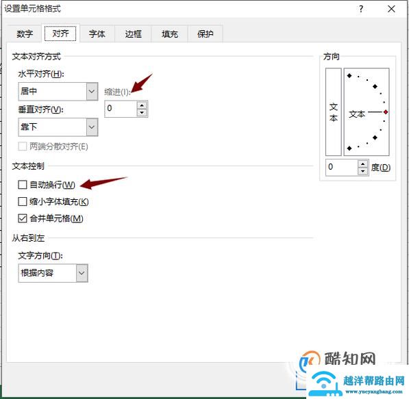 如何制作电子表格