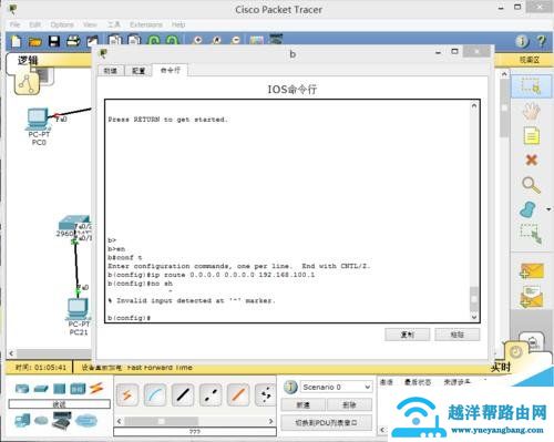 路由器静态路由怎么配置
