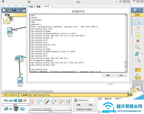 路由器静态路由怎么配置