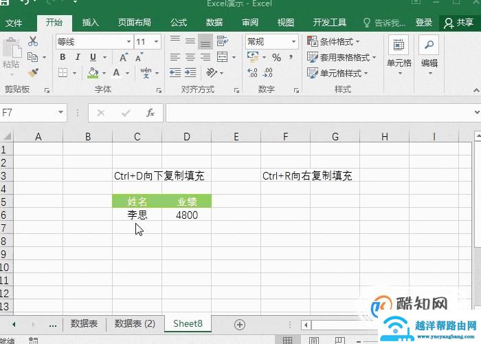 老司机都这么用Ctrl键，效率高一倍