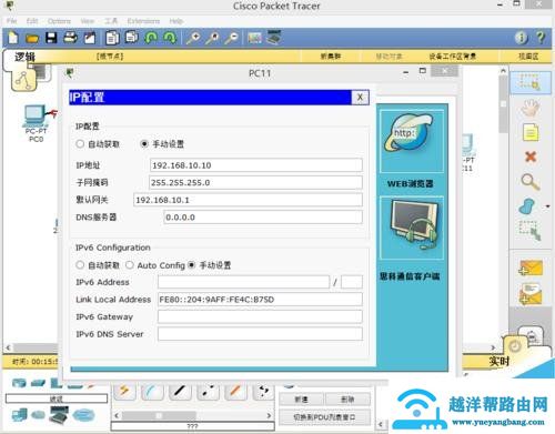 路由器静态路由怎么配置